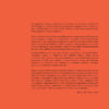 Discographisme maison / Homemade record sleeves – Image 4
